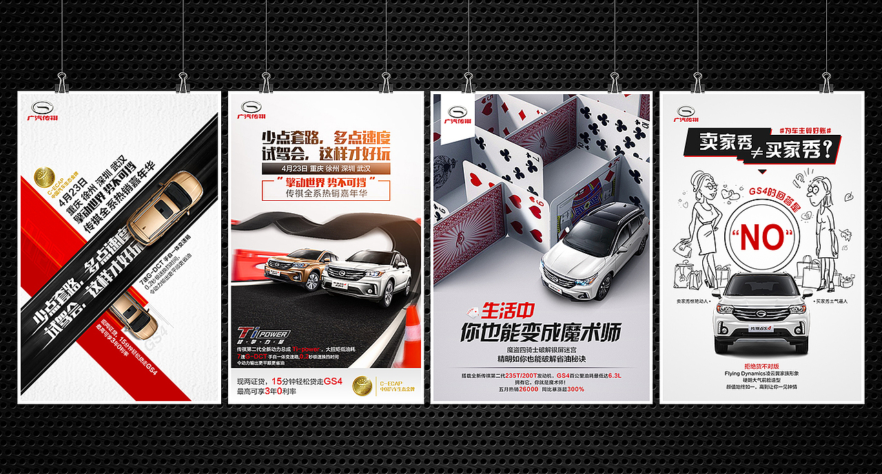 贰零壹陸/作品合集/海报设计/微信营销（图ZNjcwMjUxMjg=） - 海报 - 站酷设计师MICHAEL1993原创素材 - 站酷ZCOOL