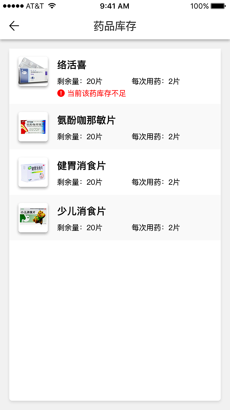 养老院lite子女端