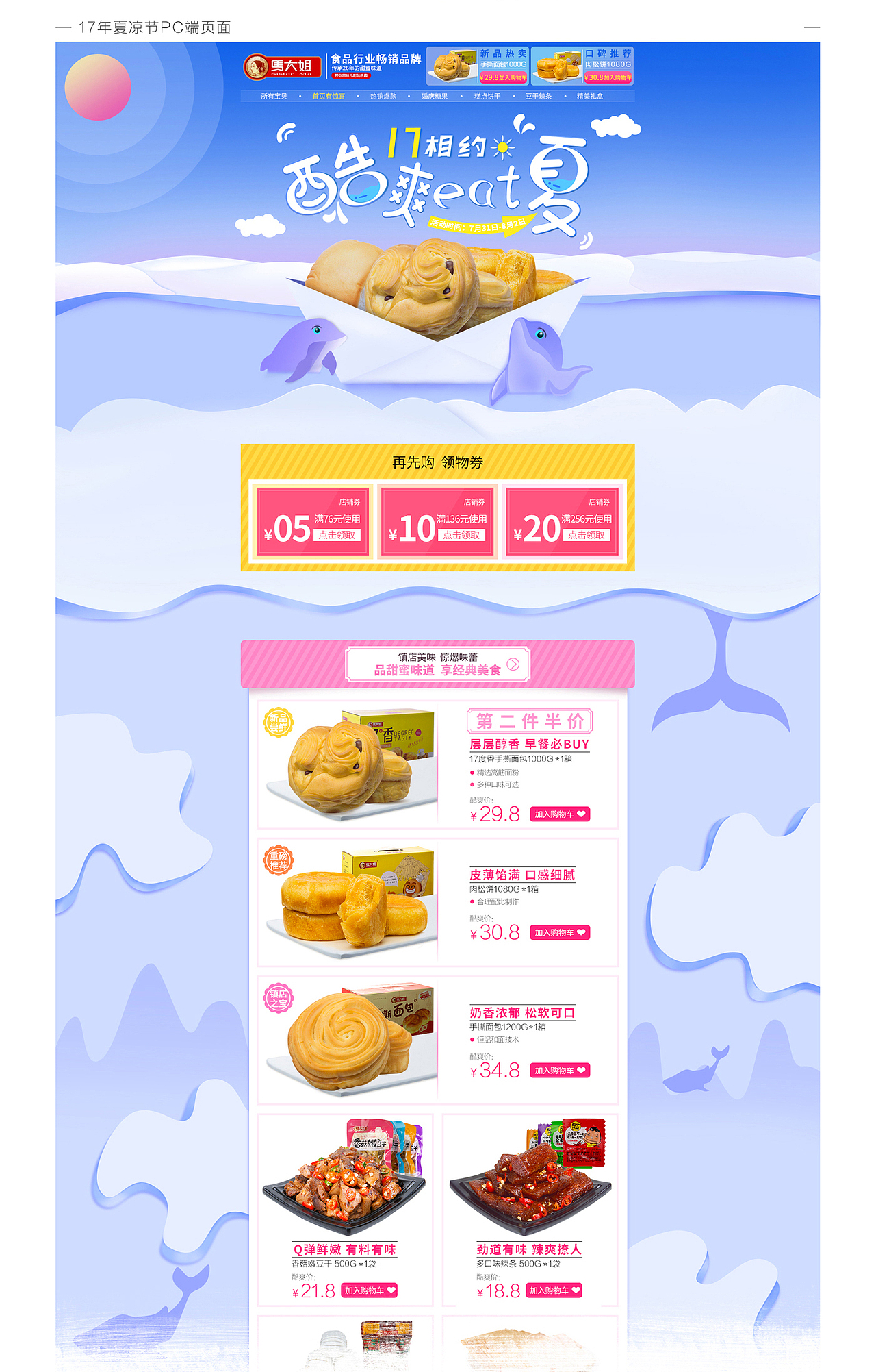 作品合集（图ZMTIyODc3OTQ4） - 电商 - 站酷设计师zhao__原创素材 - 站酷ZCOOL