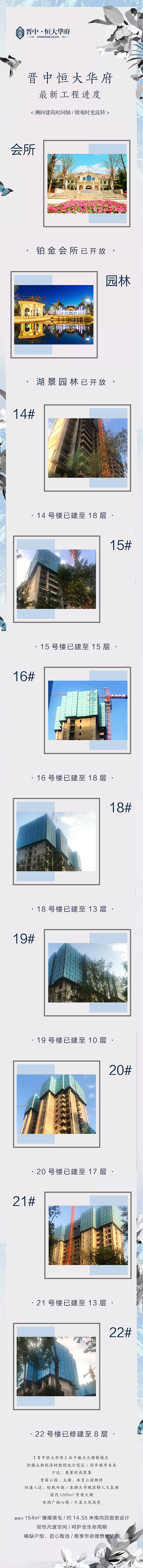 20180620-20180930微信长图