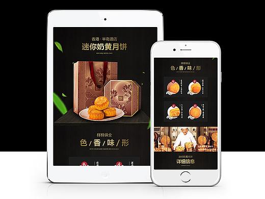 半岛月饼详情