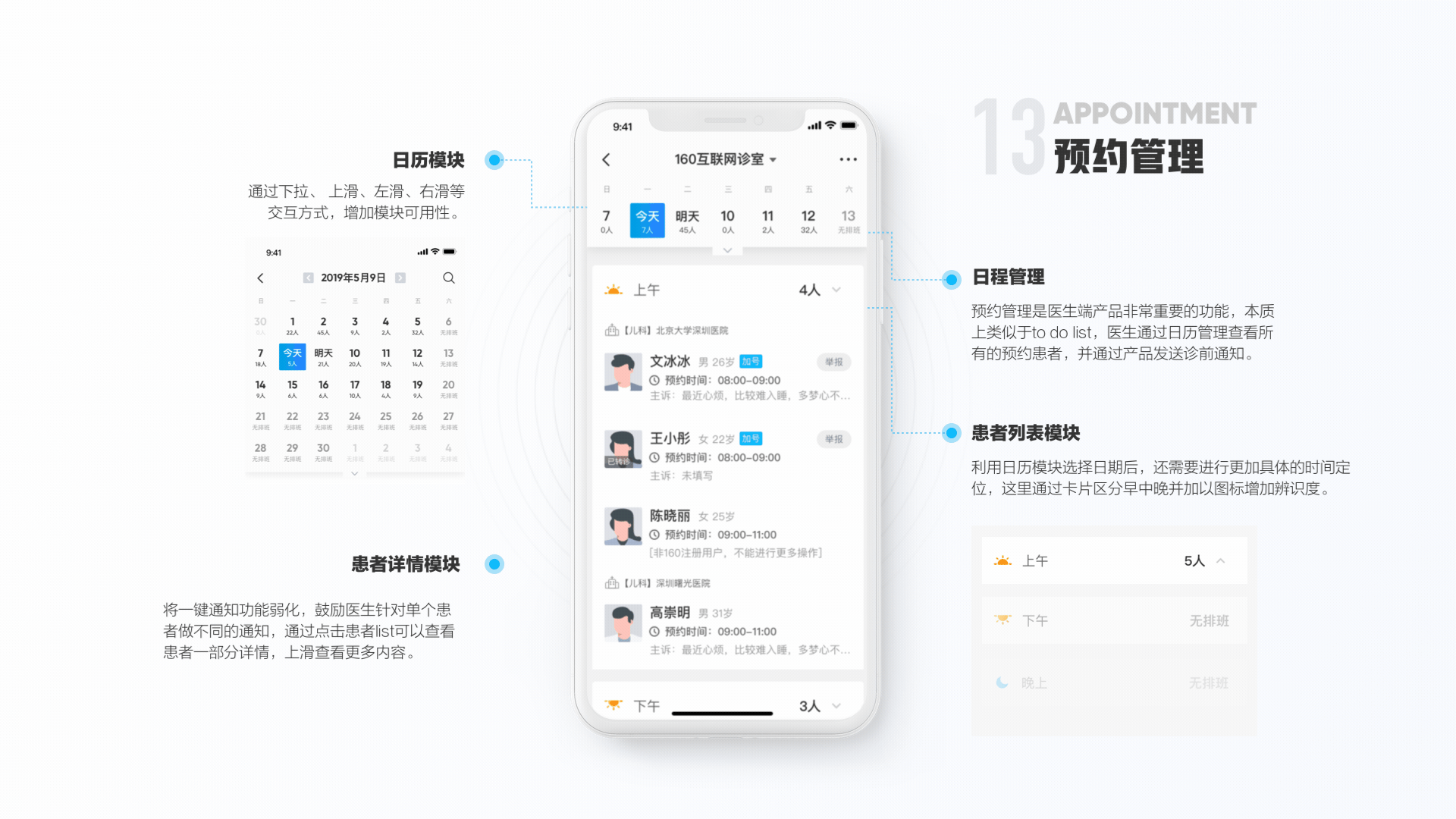 2019体验设计作品辑录