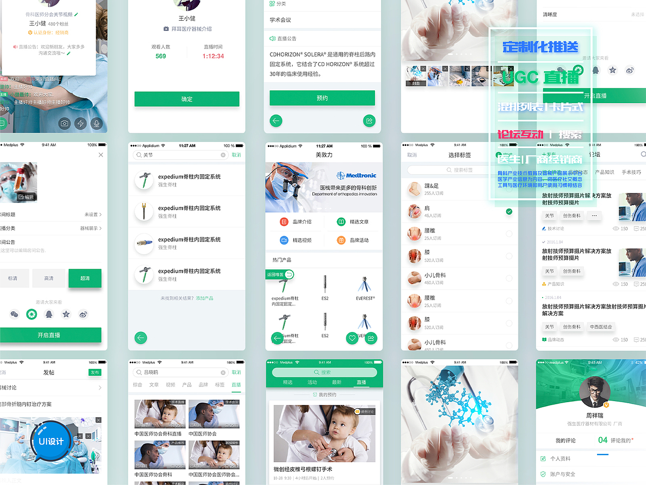 早期个人作品集（图ZNzYwMjAzMDA=） - APP界面 - 站酷设计师弗利萨粑粑原创素材 - 站酷ZCOOL
