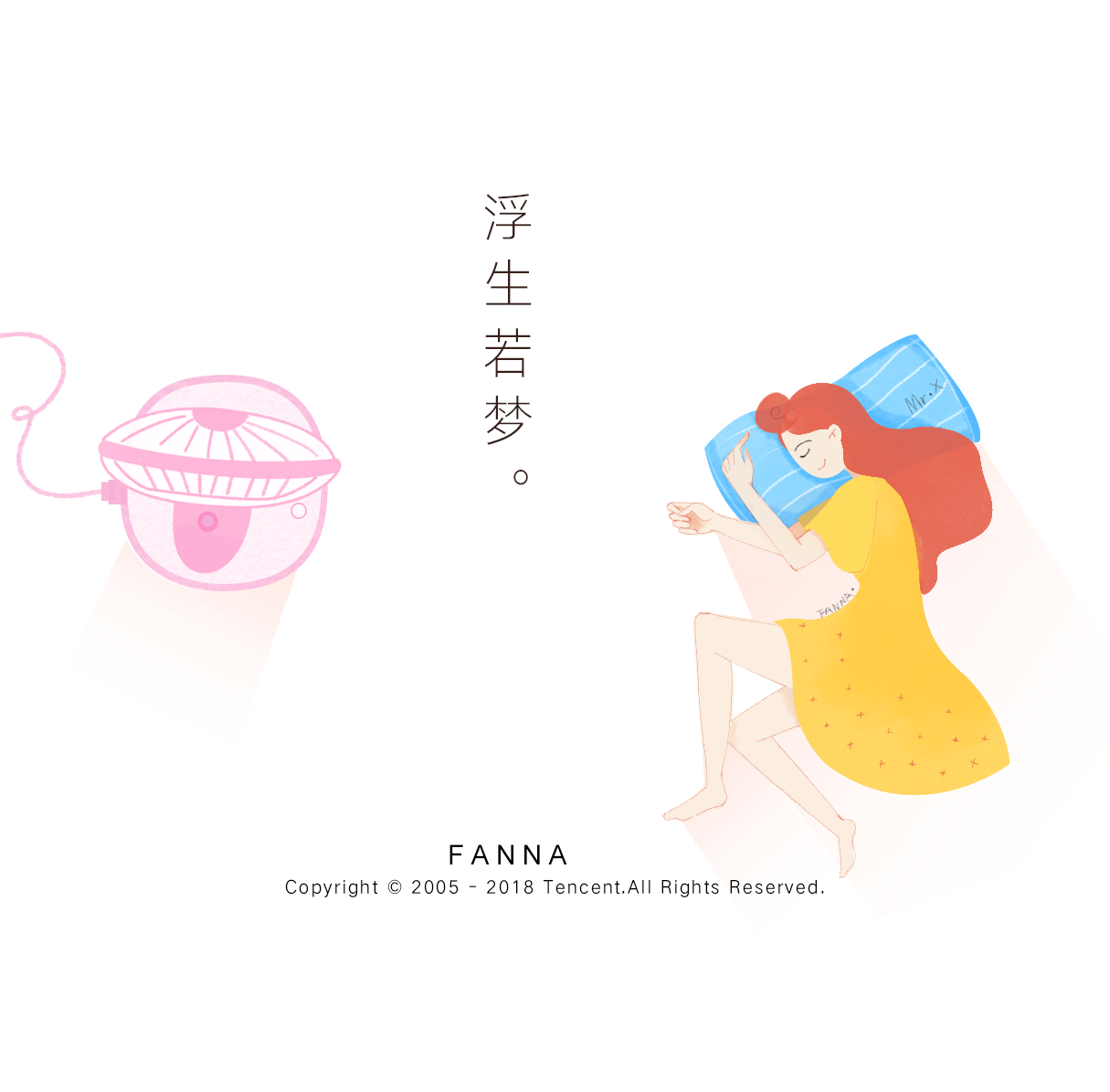 合肥插画工作室-小小画笔——浮生若梦