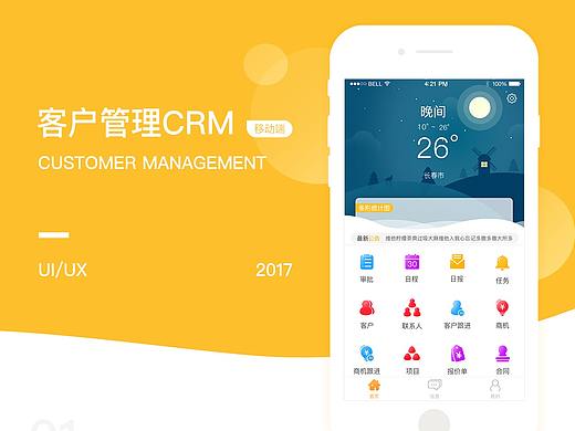 CRM