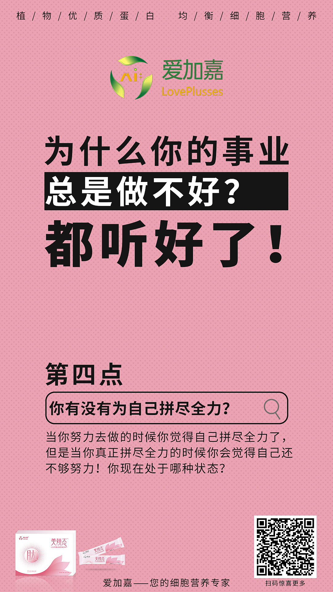 爱加嘉小分子肽