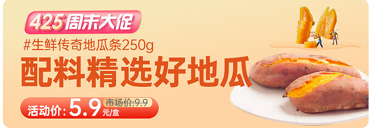 生鲜传奇-线上优选banner小产出（图ZMjUyNTk1MDEy） - 电商 - 站酷设计师喵桑太太原创素材 - 站酷ZCOOL