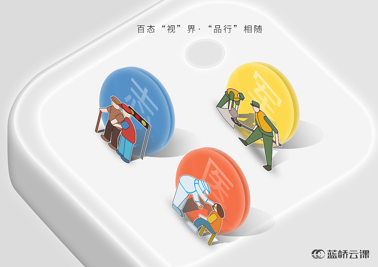 蓝桥杯全国设计大赛-平面类