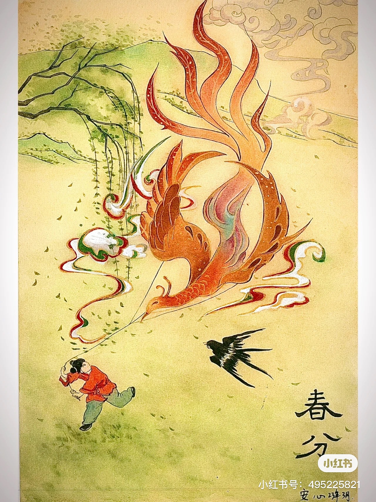 原创24节气插画之春分