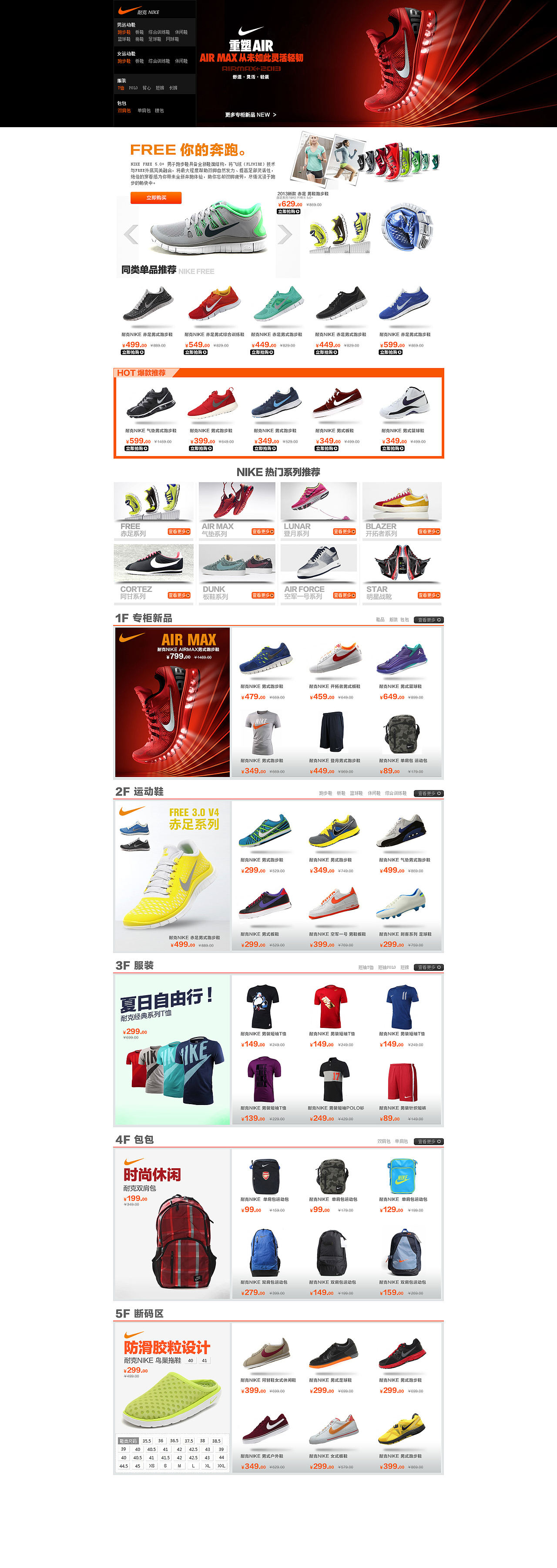 nike-adidas运动系列（图ZNzQ3MTczNjA=） - 电商 - 站酷设计师谷子田视觉设计原创素材 - 站酷ZCOOL
