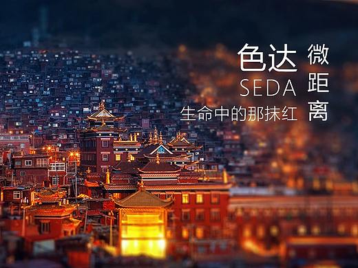 PC端-旅游网站设计-遇途记