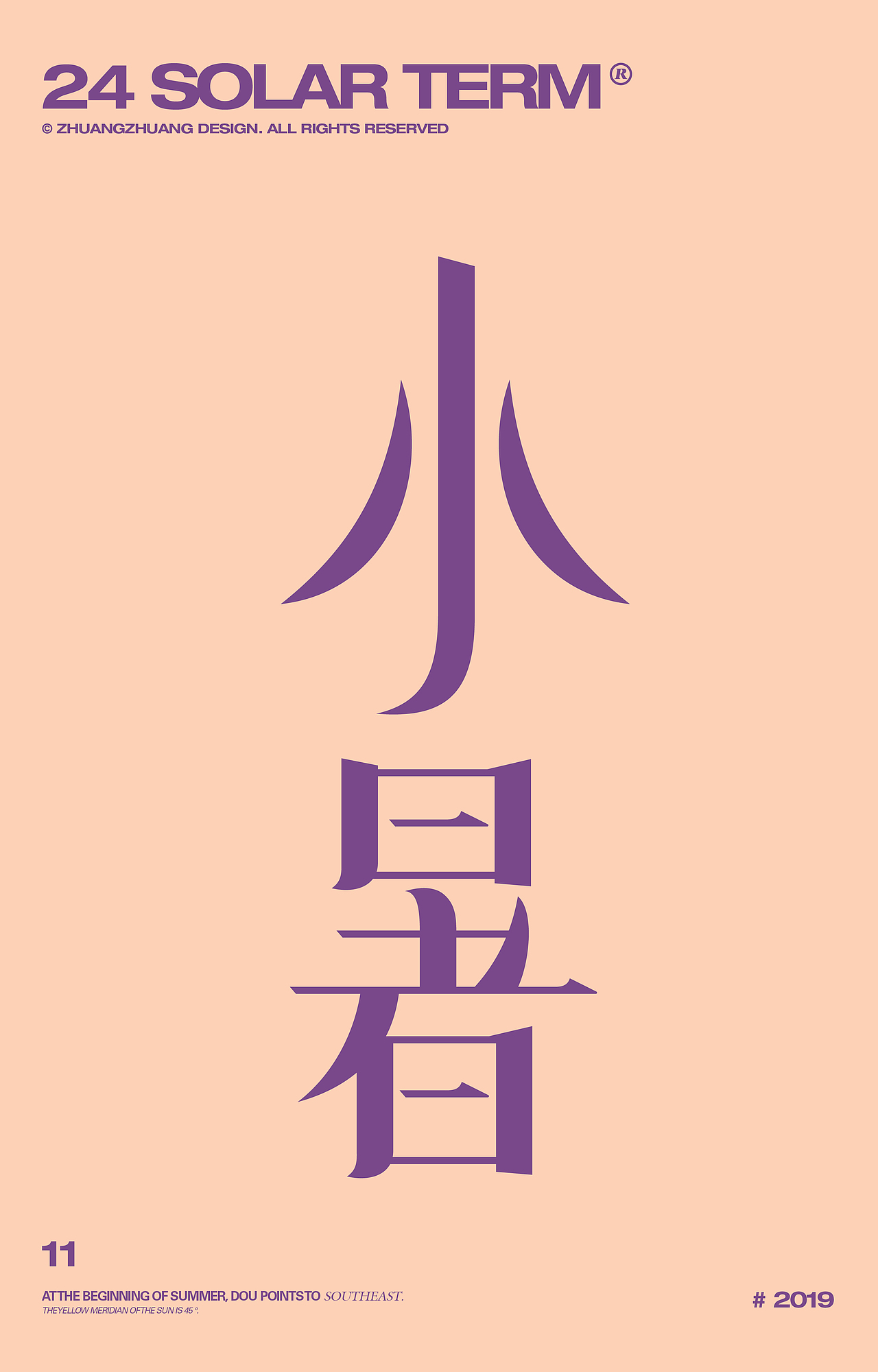 节气-字体（图ZMTkyMjczMTY4） - 字体/字形 - 站酷设计师zimostudio原创素材 - 站酷ZCOOL