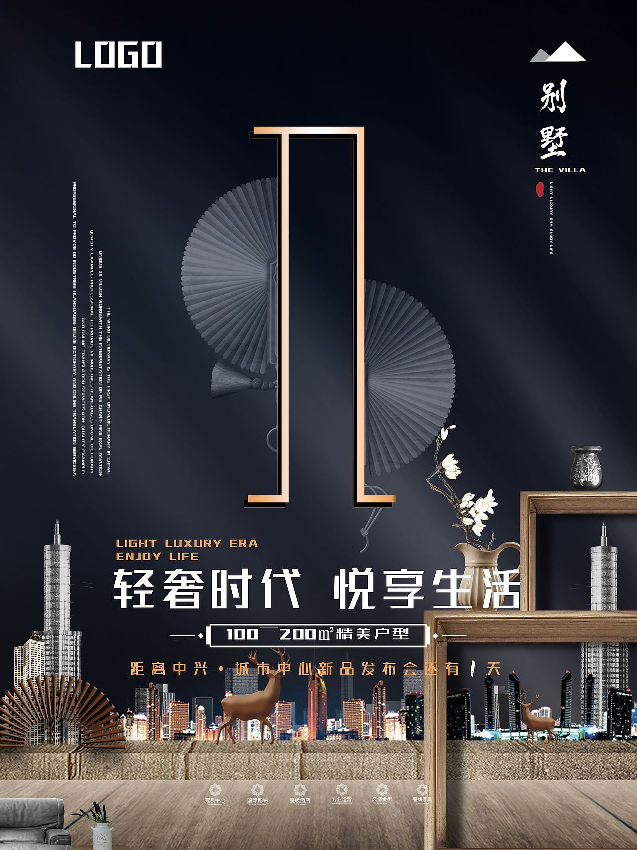 地产海报（图ZMjExMzA5NzI4） - 海报 - 站酷设计师中屹翰诚原创素材 - 站酷ZCOOL