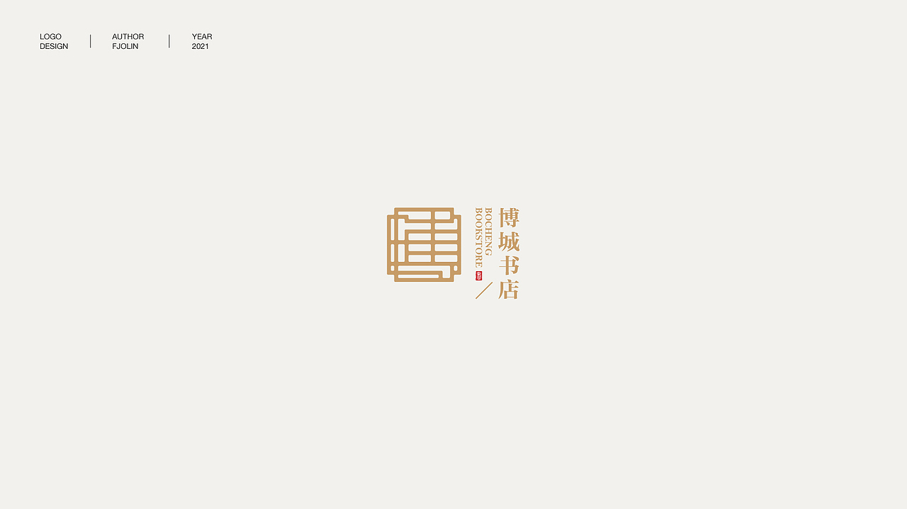 LOGO设计小集