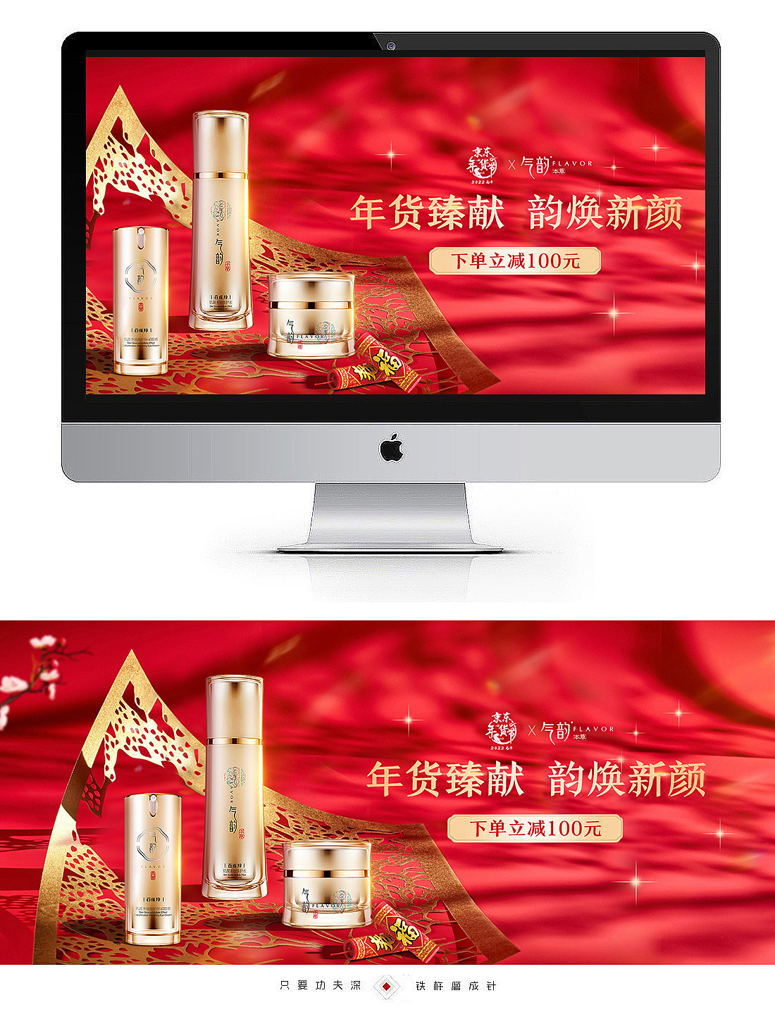 年貨節(jié)（圖ZMjg4MjU1NzAw） - 電商 - 站酷設計師狂奔地蝸牛原創(chuàng)素材 - 站酷ZCOOL