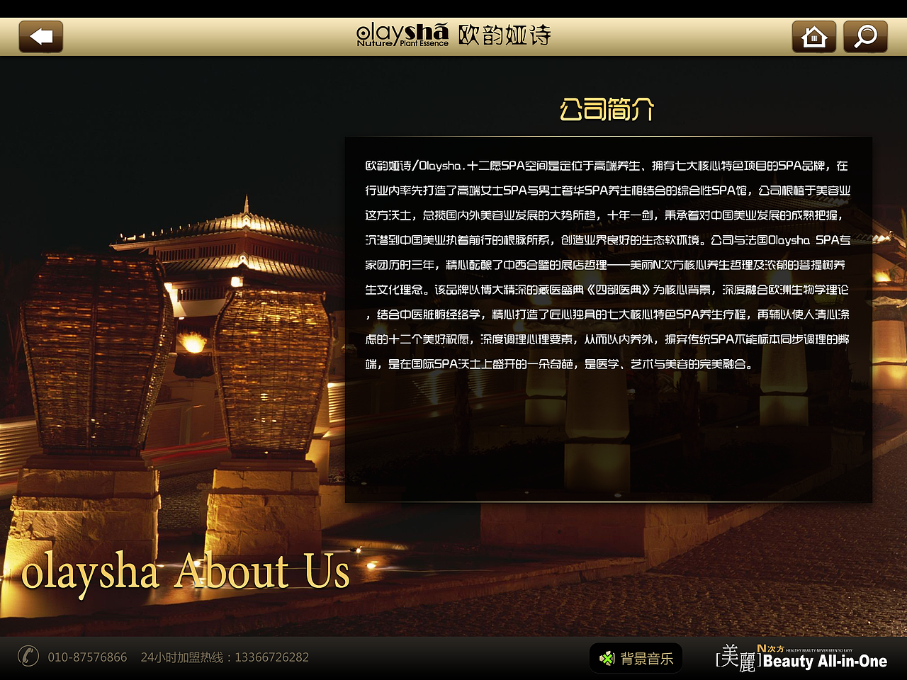 IPAD作品展示（图ZNTc4ODMyODA=） - APP界面 - 站酷设计师郝慧原创素材 - 站酷ZCOOL