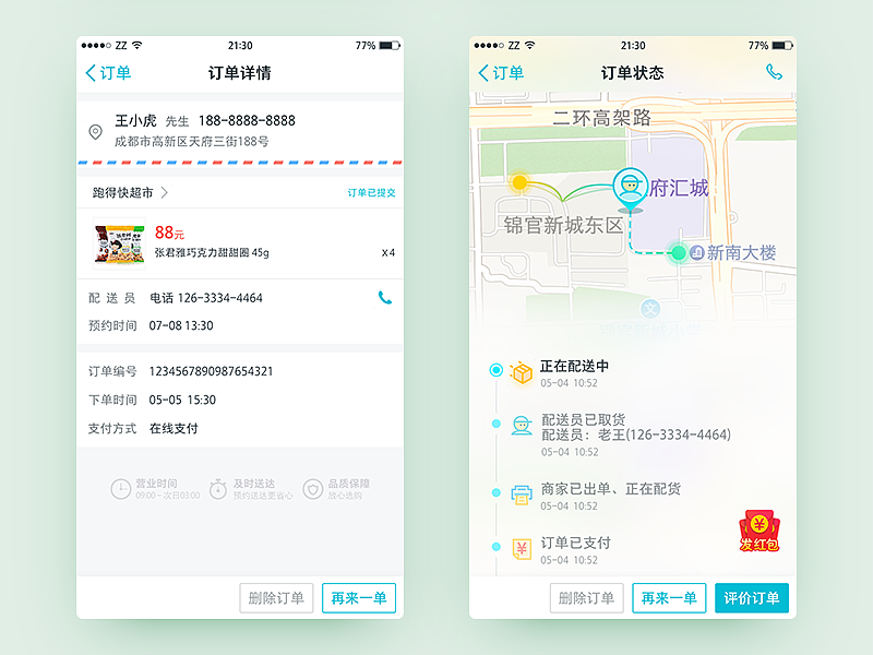 快购社区-APP-2016「11P」（图ZMTEwNjQ2MjY0） - APP界面 - 站酷设计师志强强原创素材 - 站酷ZCOOL