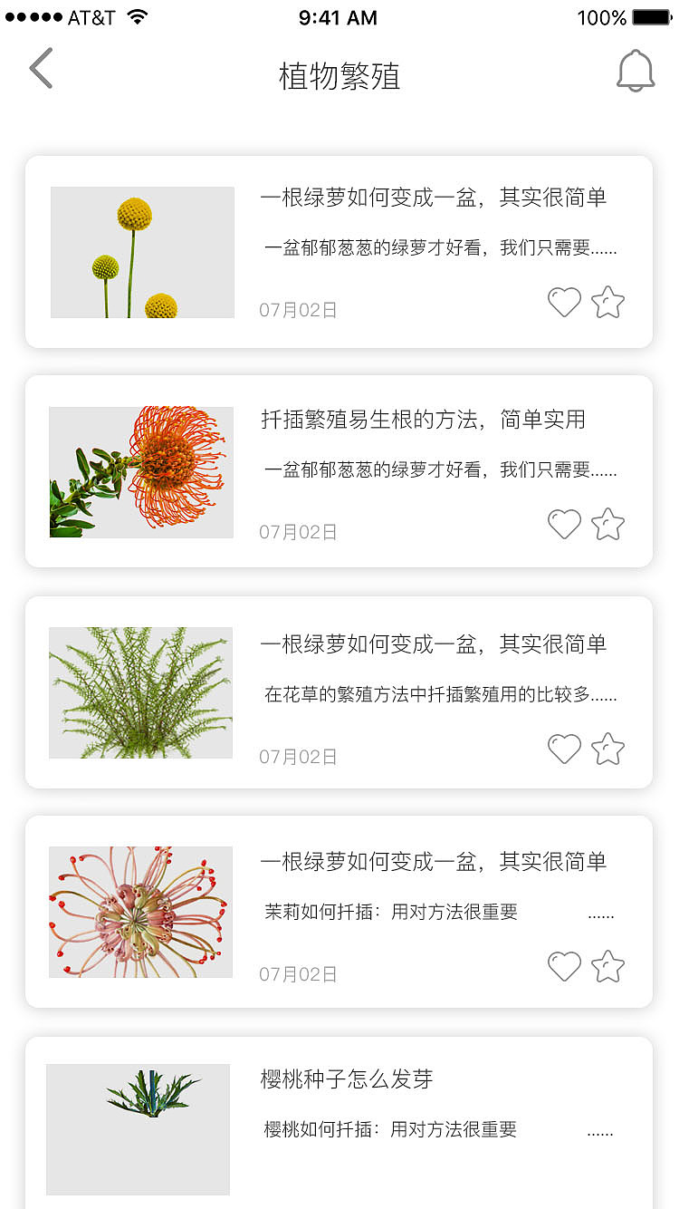 植物APP（图ZMTMxMDUwOTE2） - APP界面 - 站酷设计师刘二LIU原创素材 - 站酷ZCOOL