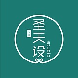 圣天设的头像