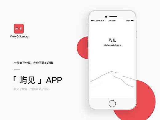 屿见展示页（个人主页-ZMzQ0Mjg3NzY=） - APP界面 - 站酷设计师最后y个主角原创素材 - 站酷ZCOOL