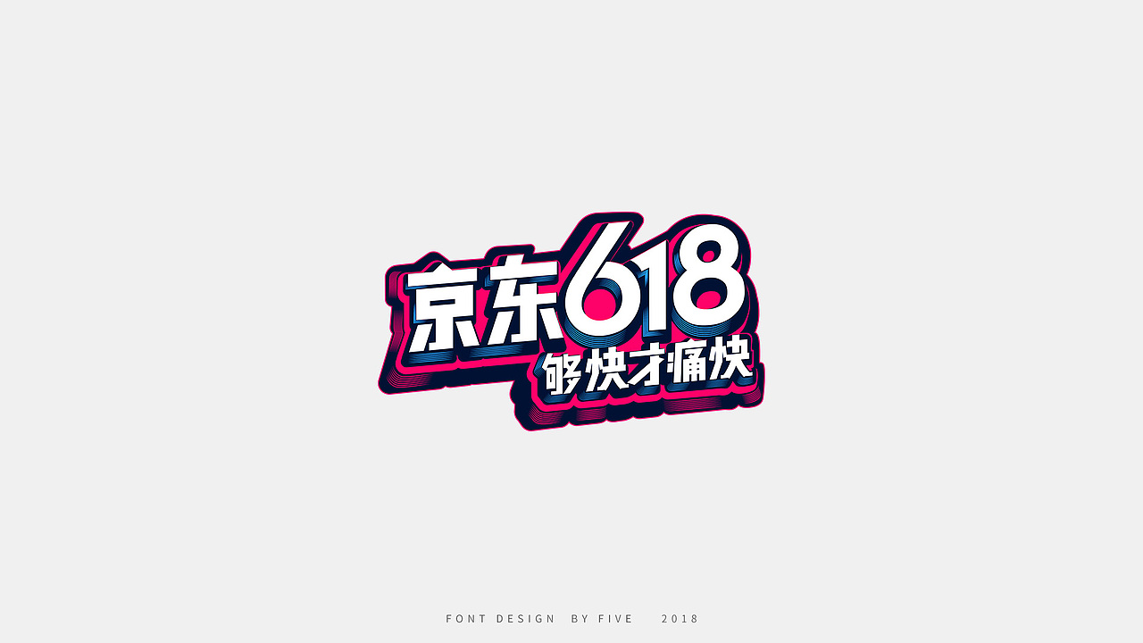 字体（ICON）设计丨合集（图ZMTU1MDUxODA4） - 字体/字形 - 站酷设计师赤道野猫原创素材 - 站酷ZCOOL