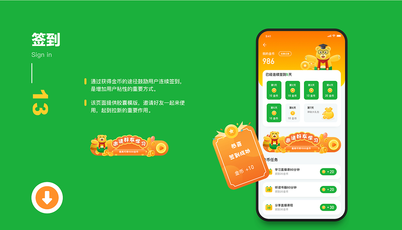 多多熊在线教育（图ZMjUwNjI0MDg4） - APP界面 - 站酷设计师Sibo_Huang原创素材 - 站酷ZCOOL