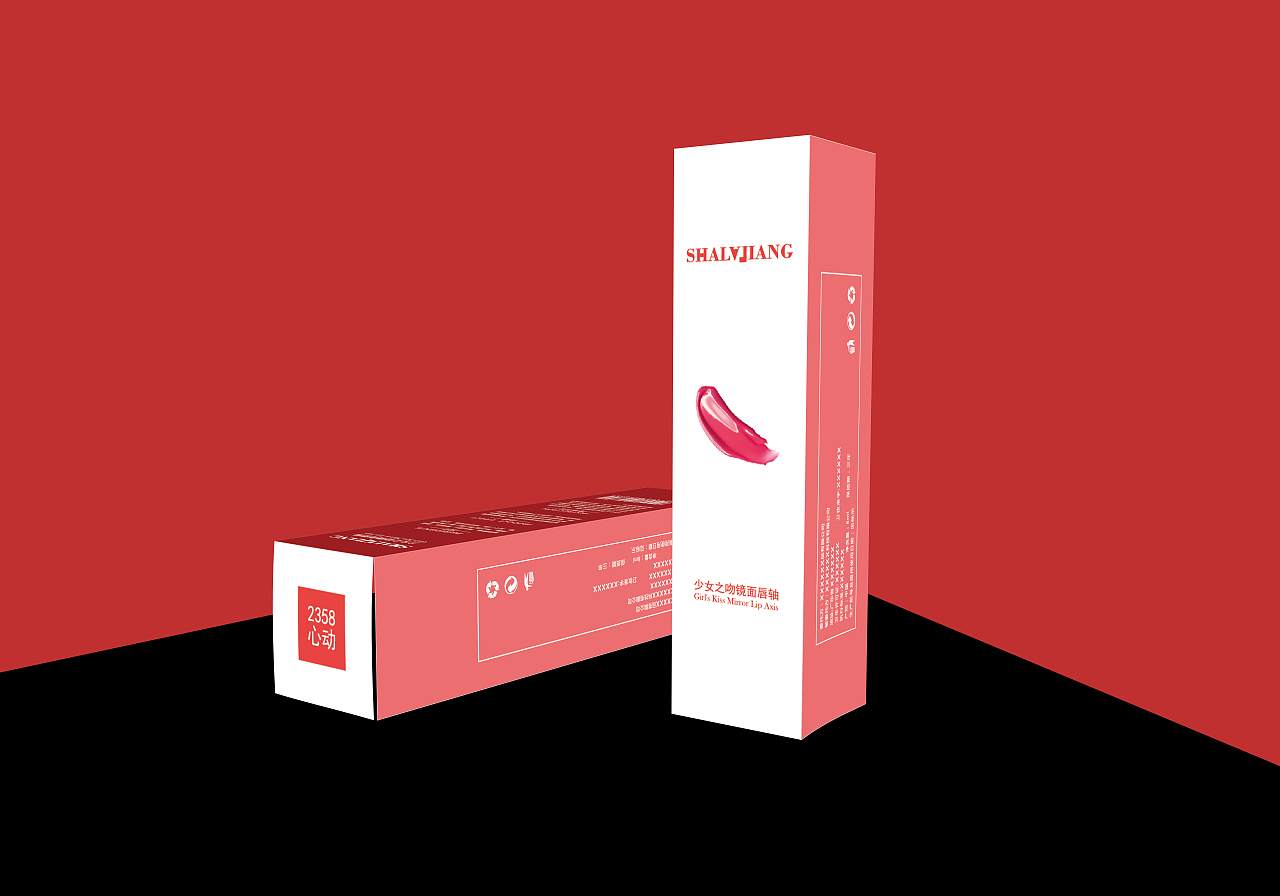 口红唇轴包装盒