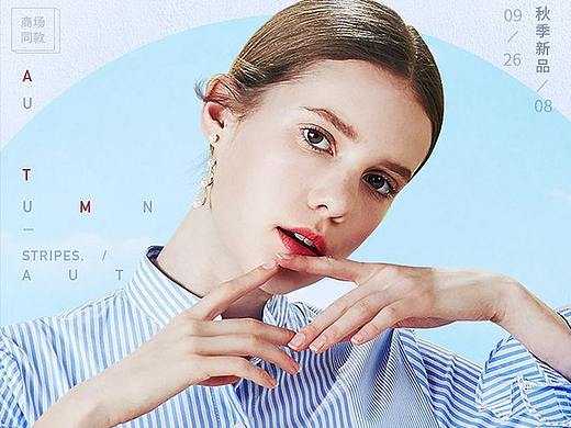 女装海报