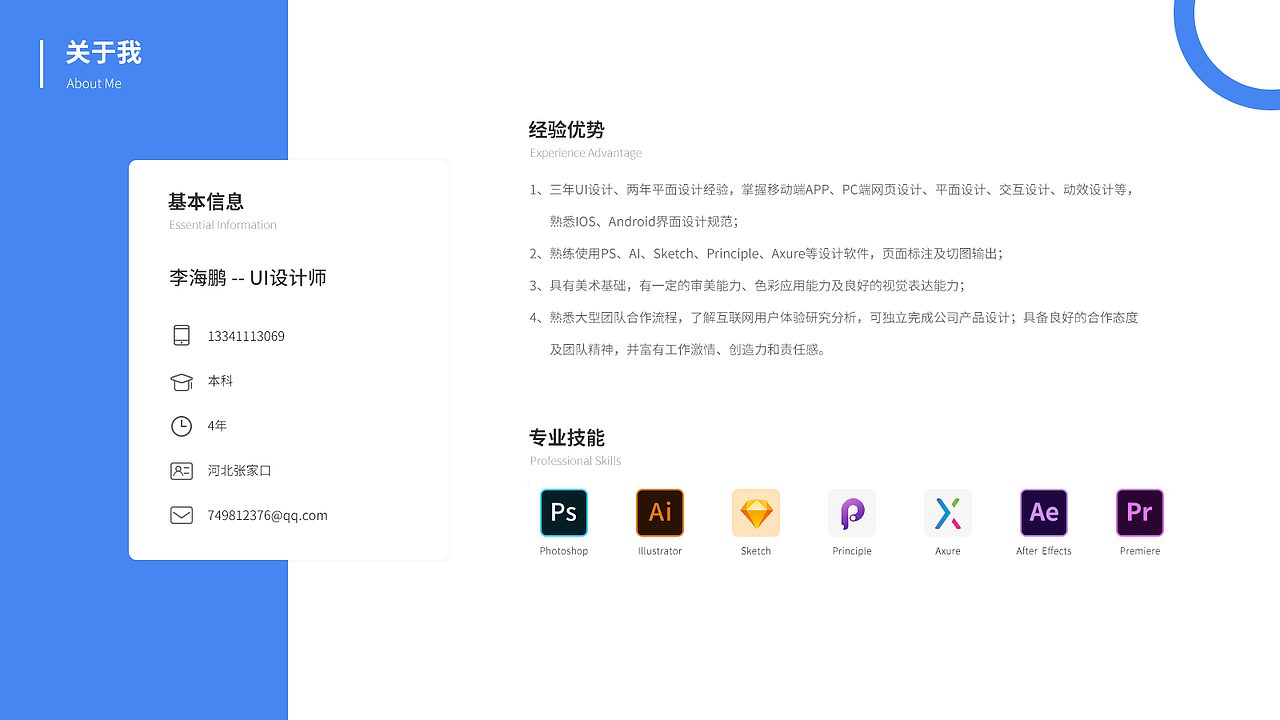 UI设计作品集（图ZMjA1MjU0NDc2） - APP界面 - 站酷设计师海鹏大人原创素材 - 站酷ZCOOL
