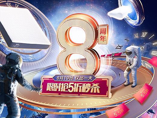 泰普尔8周年店庆