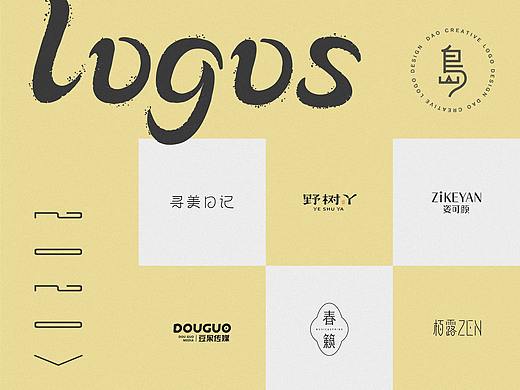 2020-商业logo配角合集