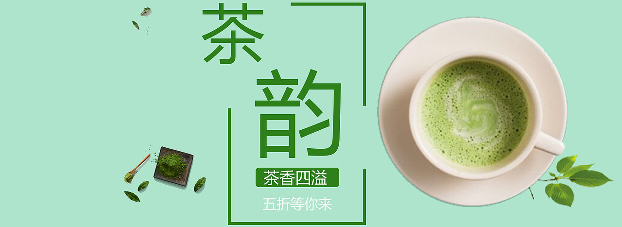 贾新茂的茶叶banner