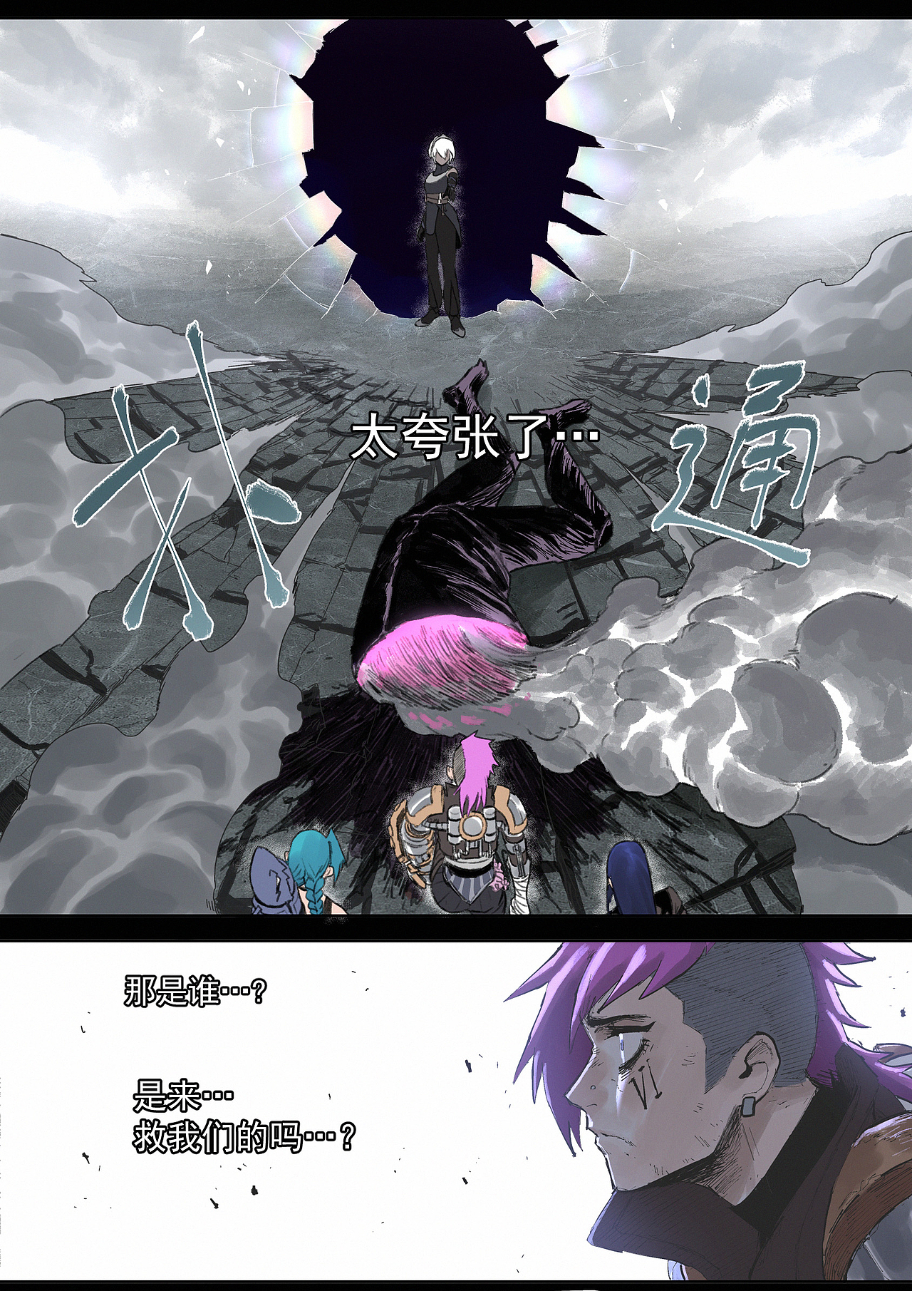 Z-END英雄联盟丧尸末日平行宇宙（图ZMjQ3NTc5MzI0） - 中/长篇漫画 - 站酷设计师STORMKAMI原创素材 - 站酷ZCOOL