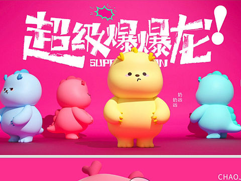 龙年原创龙生肖IP品牌联名新年形象设计美陈