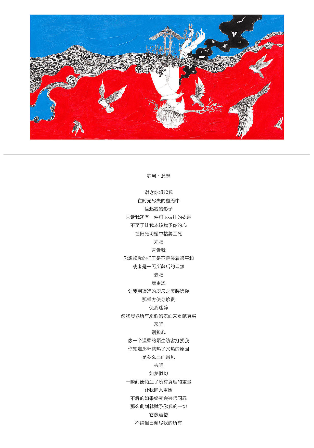 梦河（图ZMjc4NzUxMTI=） - 绘画 - 站酷设计师司南_燕春山原创素材 - 站酷ZCOOL