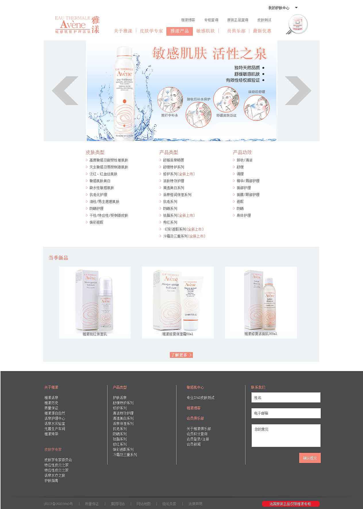 雅漾的画面宣传页（图ZNzU4MzgwNDQ=） - 其他网页 - 站酷设计师Julesguo原创素材 - 站酷ZCOOL