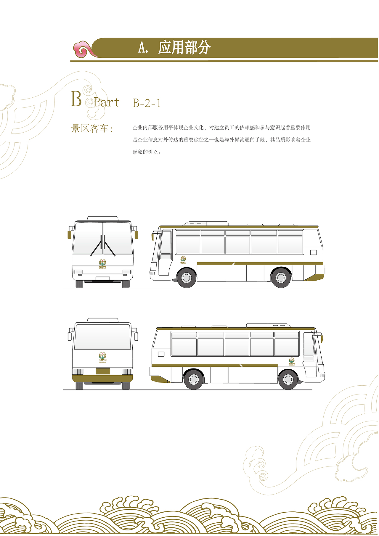 VI设计（图ZODE1MDczMzI=） - 品牌 - 站酷设计师北岩品牌设计原创素材 - 站酷ZCOOL