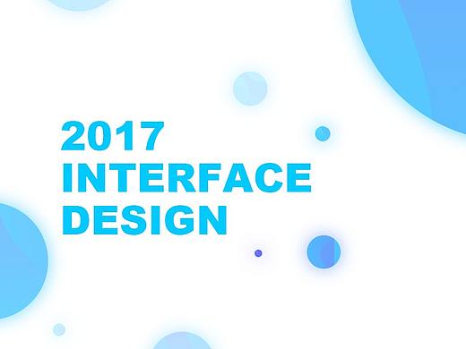 2017年UI整理集合