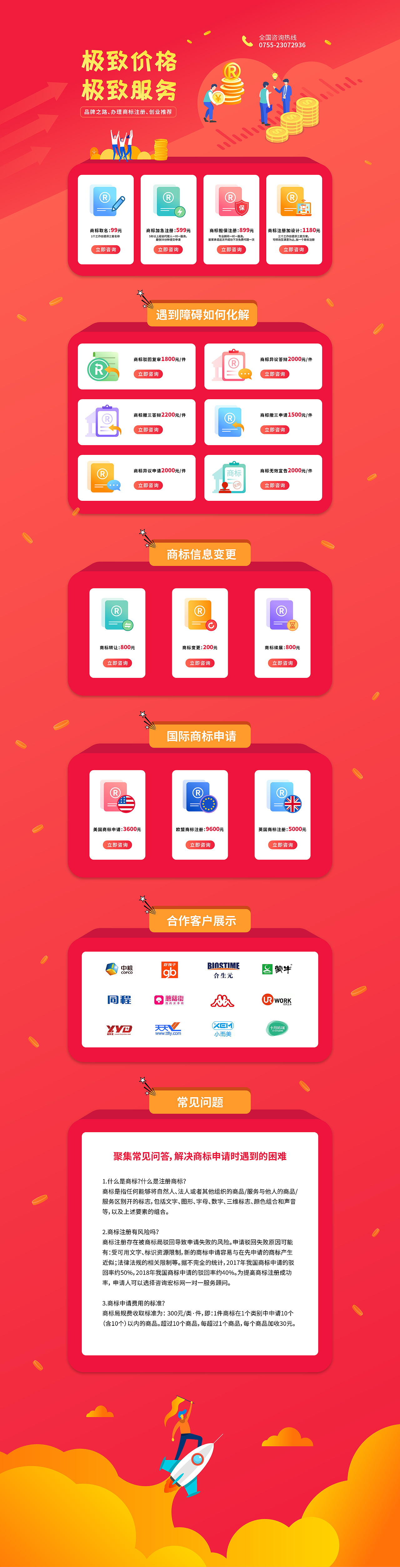 落地页（图ZMTc3MjI1NjEy） - 运营设计 - 站酷设计师大猫er原创素材 - 站酷ZCOOL