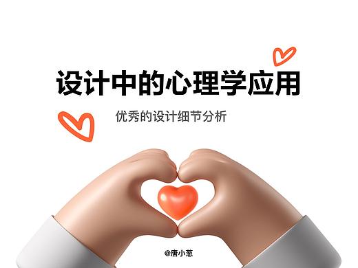 情感化设计心理学:用户心理定律及优秀案例分析