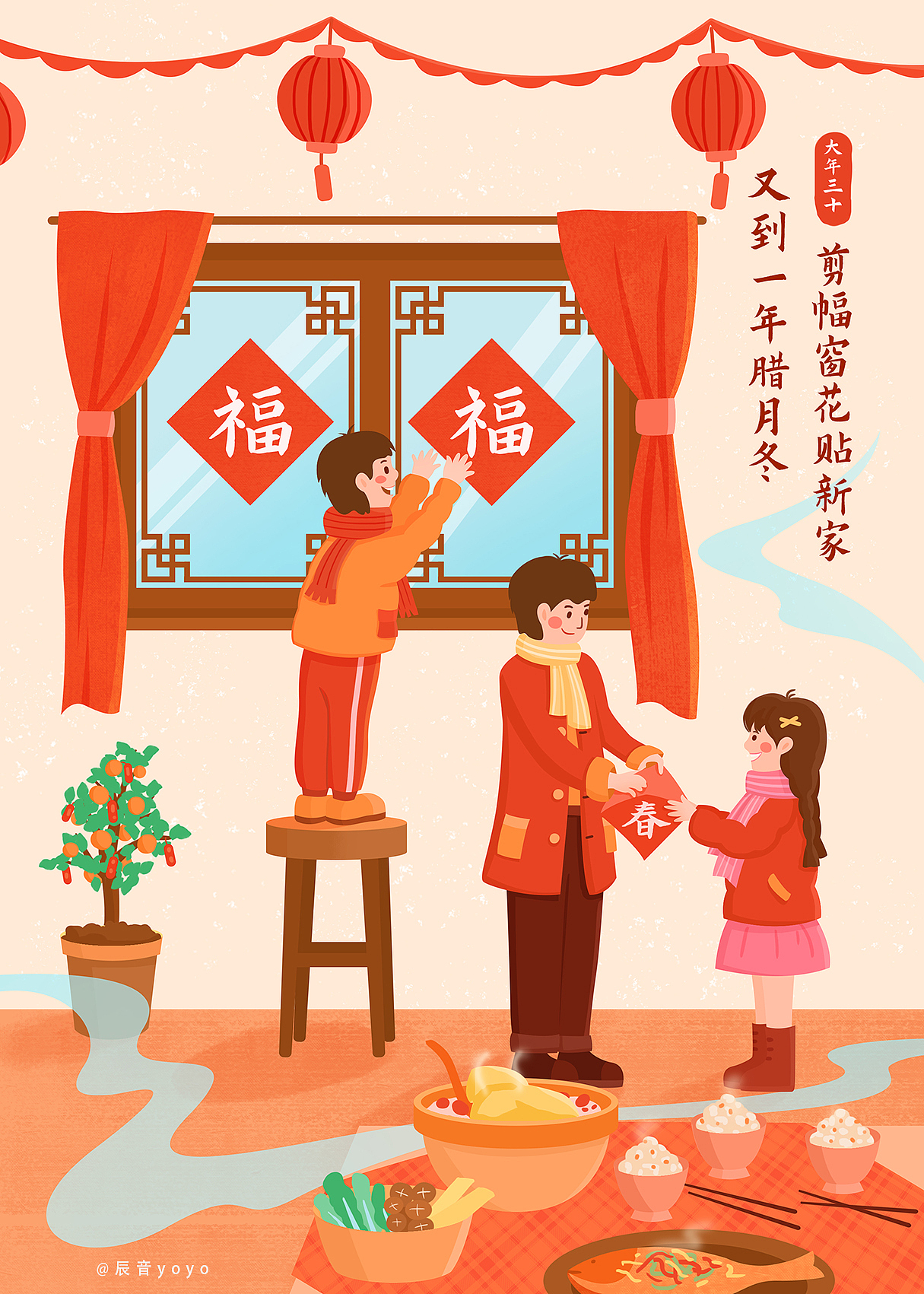 最近画的一些插画海报（2）（图ZMzE1ODg0ODg0） - 商业插画 - 站酷设计师辰音yoyo原创素材 - 站酷ZCOOL