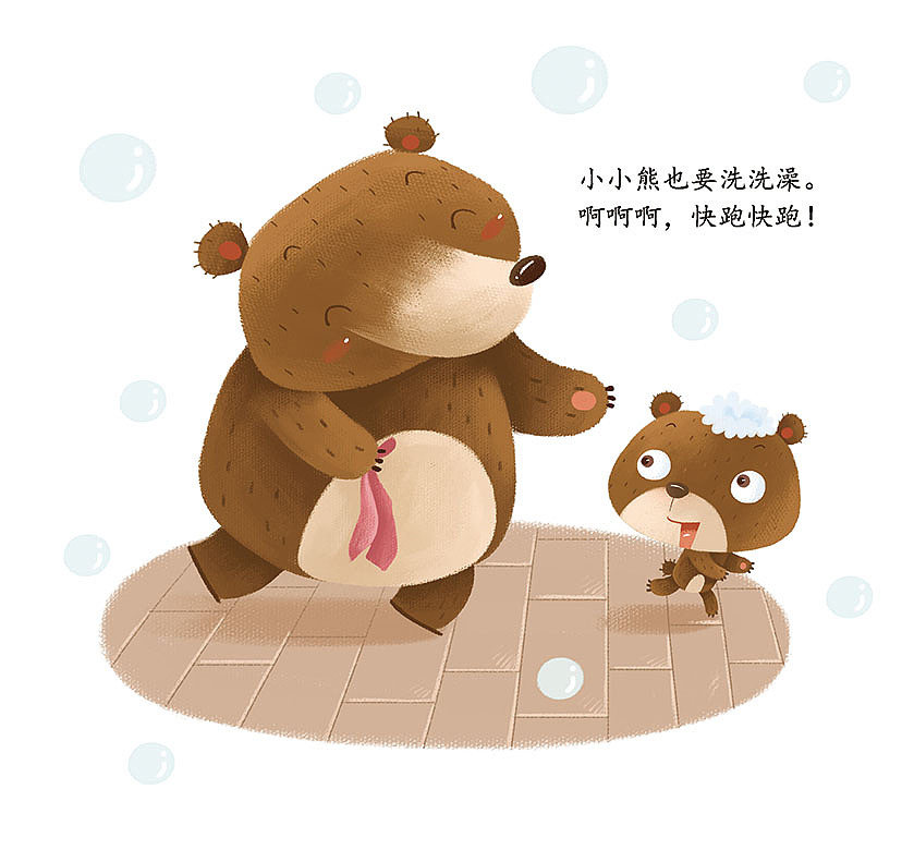 15年绘本小小熊