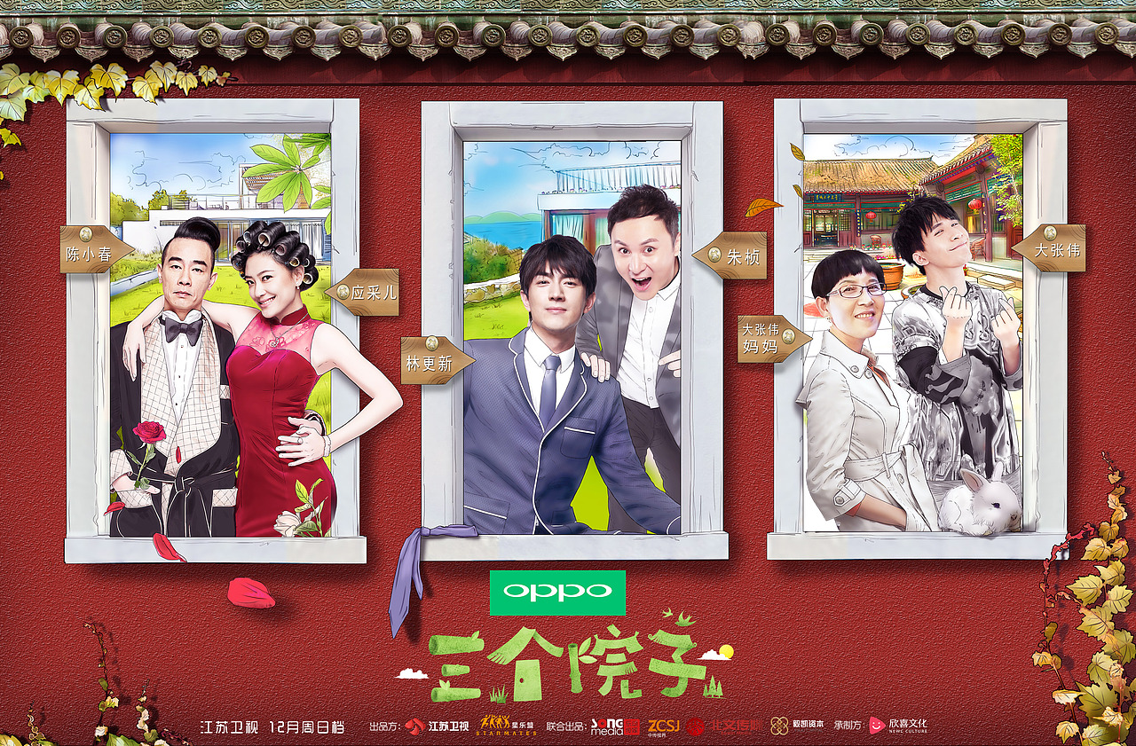 综艺合成海报（图ZOTg0OTU1MDQ=） - 海报 - 站酷设计师屎蒂夫原创素材 - 站酷ZCOOL