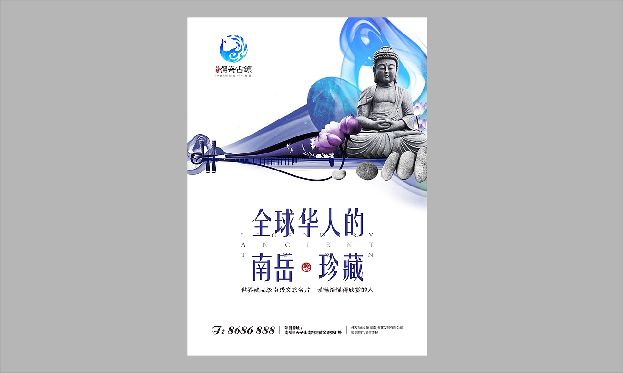 佛系-传奇古镇（图ZMTA4MTM2OTg0） - 宣传物料 - 站酷设计师网锅肉肉原创素材 - 站酷ZCOOL