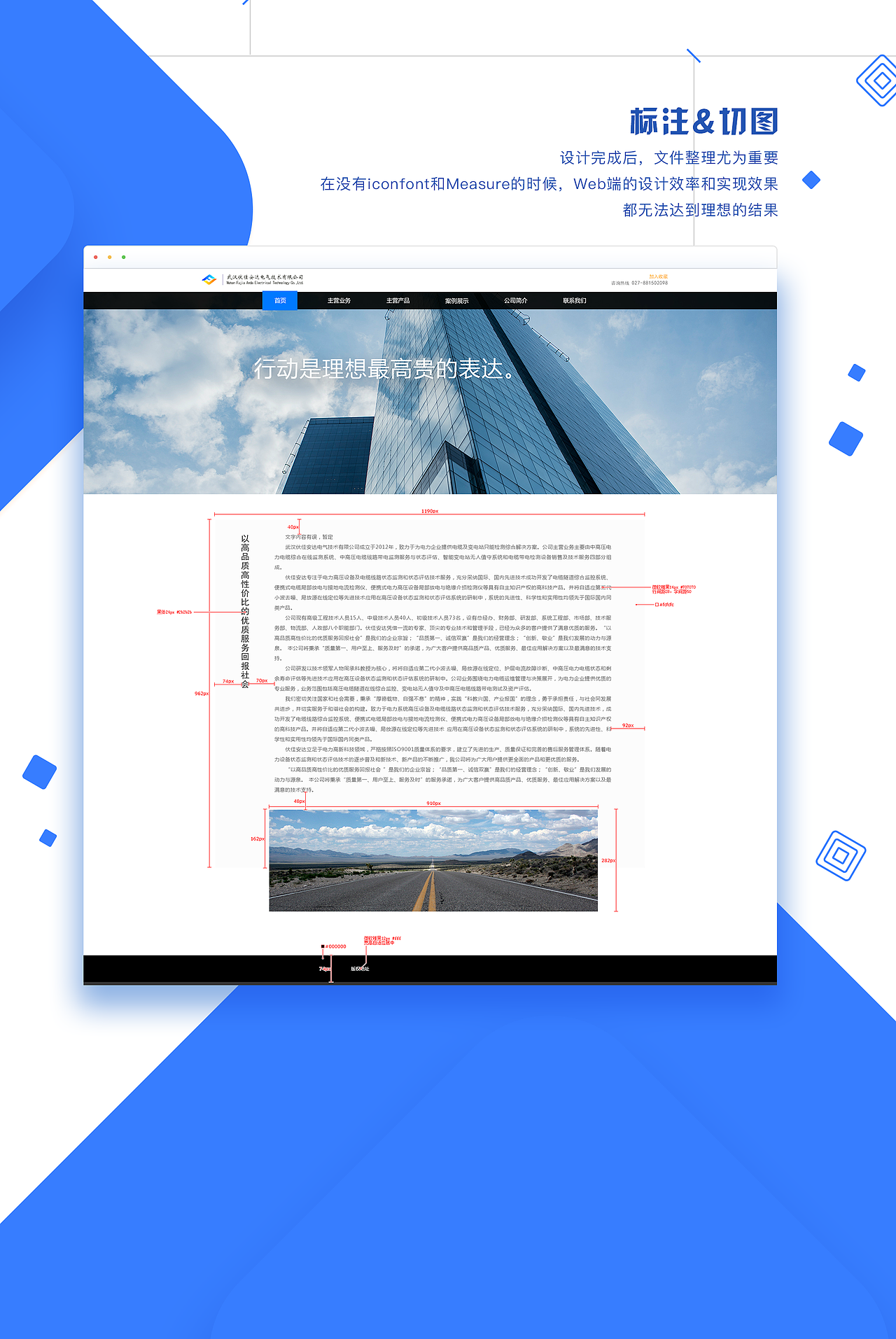 「项目」— 企业官网-伏佳安达官网2.0（图ZMTIxMjEwODMy） - 企业官网 - 站酷设计师一生涓滴意念原创素材 - 站酷ZCOOL