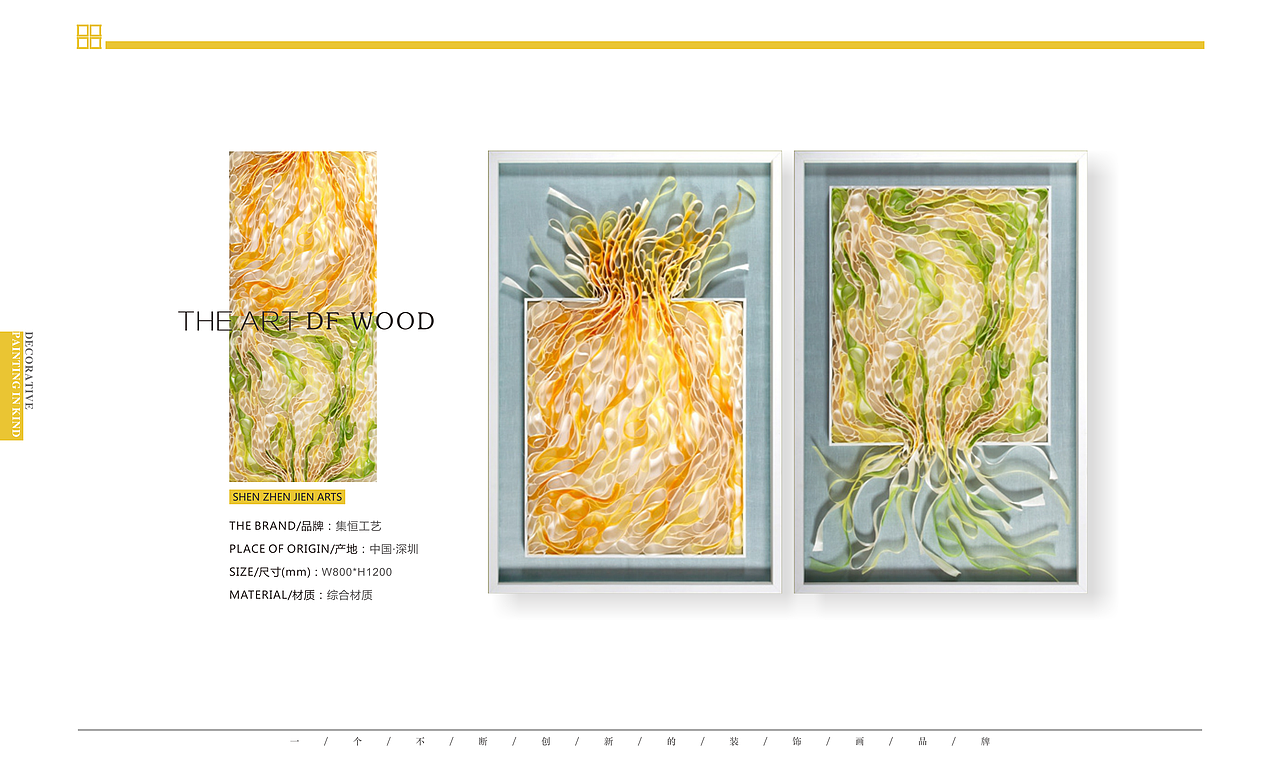 集恒工艺实物装饰画软装厂家