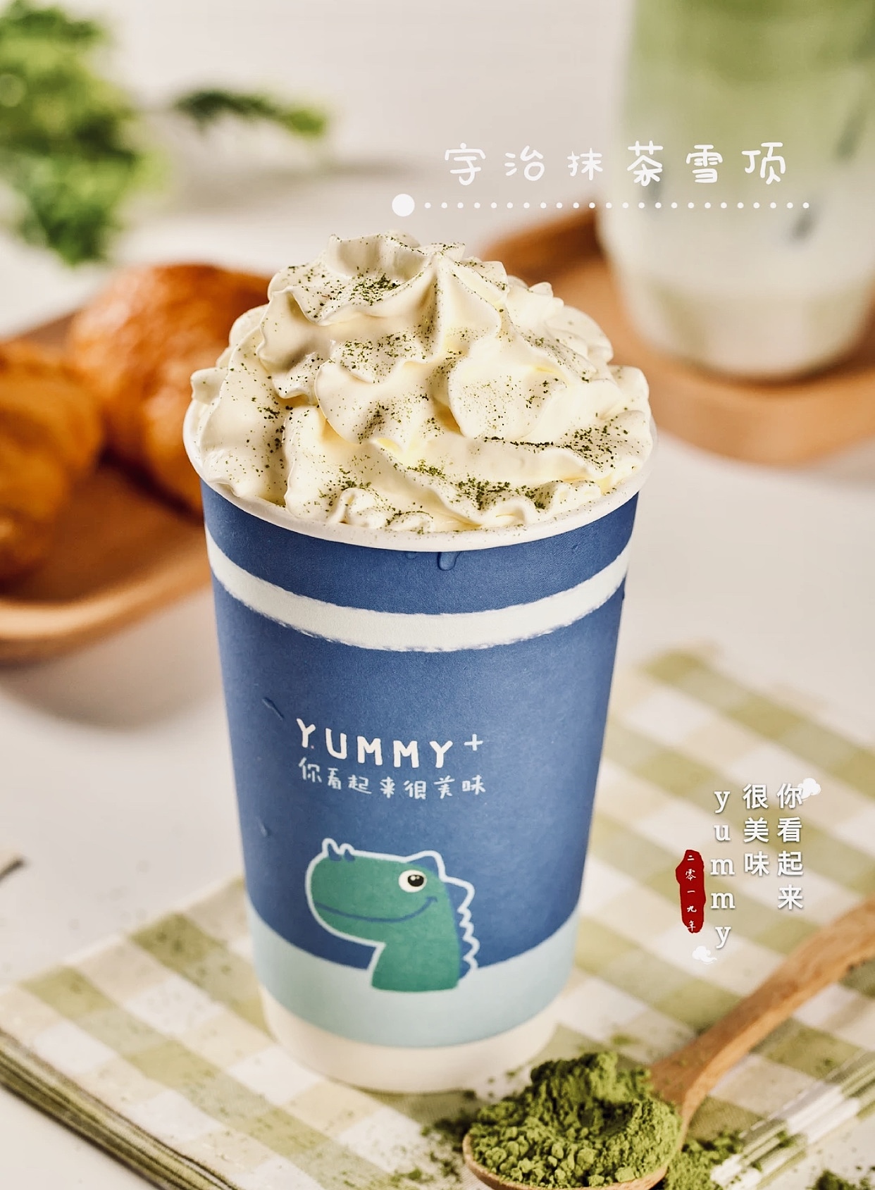 长沙网红奶茶店Yummy你看起来很美味品牌设计（图ZMTYxNjkyNjUy） - 品牌 - 站酷设计师大抒工作室原创素材 - 站酷ZCOOL