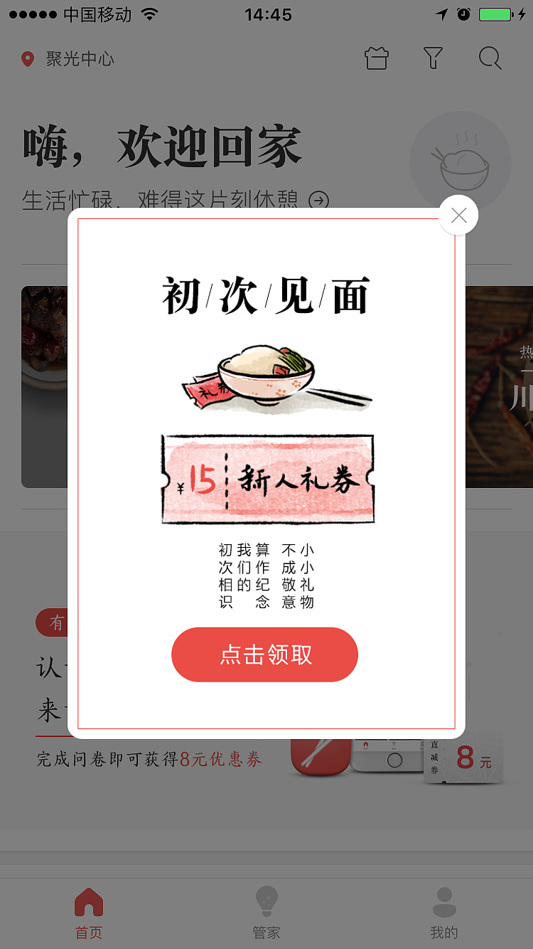 APP提示弹窗汇总1