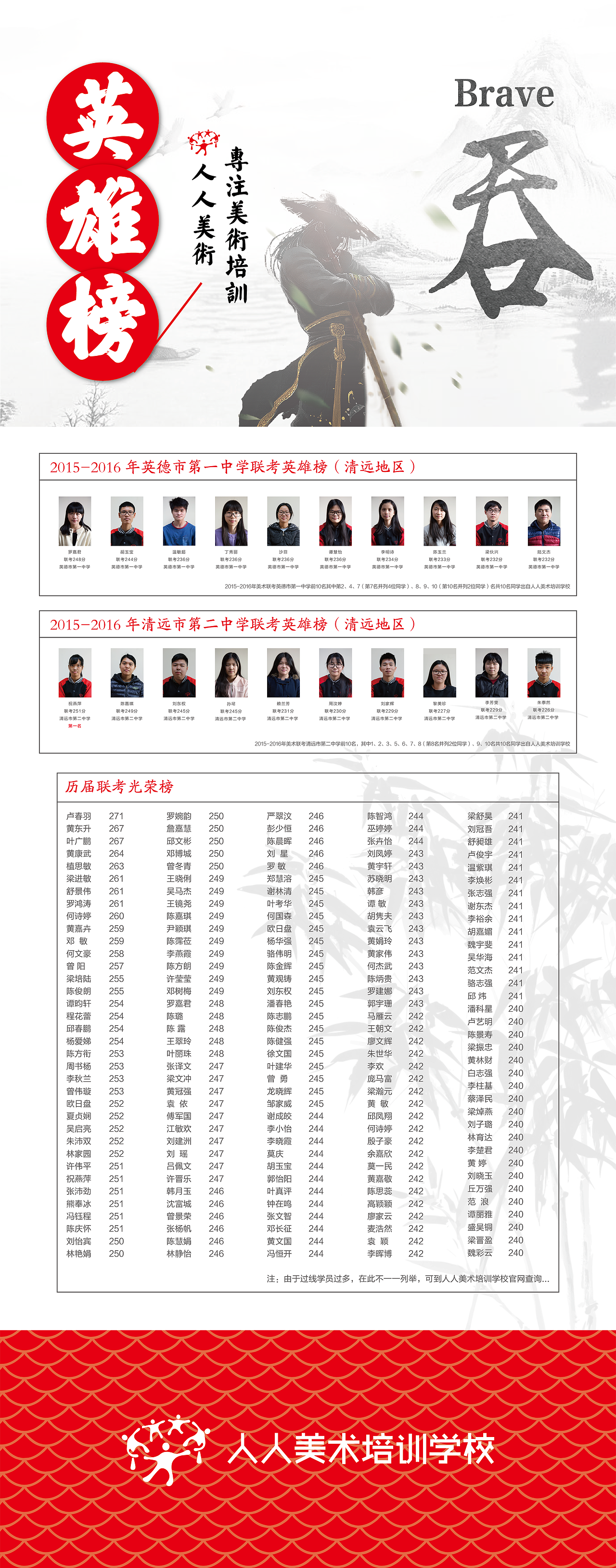 画室校园宣传海报