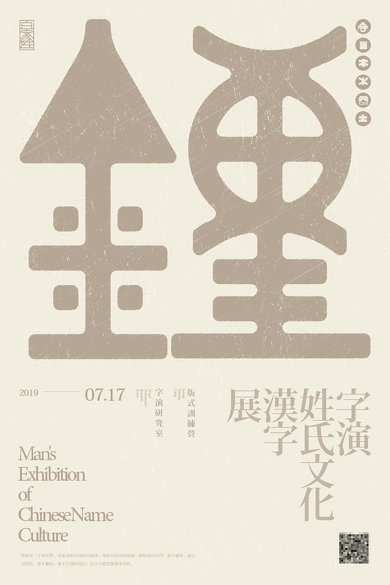 【字演姓氏】你的姓氏被翻牌了~!